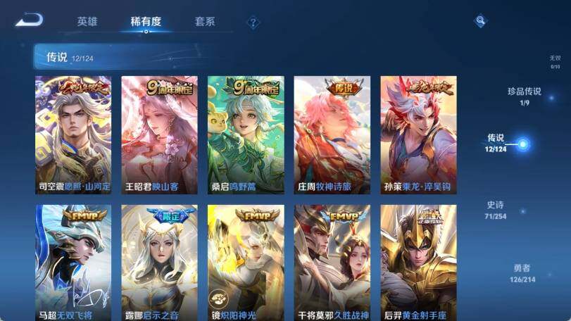 WZ0349209王者荣耀账号详情图13