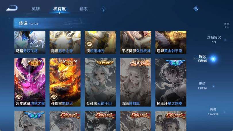 WZ0349209王者荣耀账号详情图14