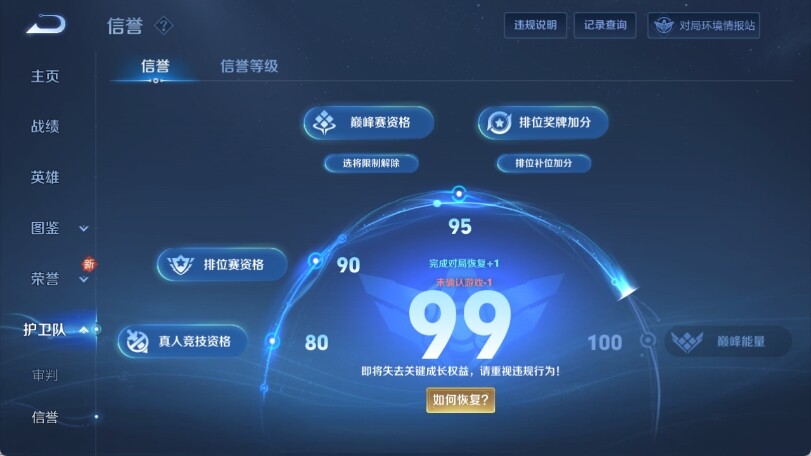 WZ0349209王者荣耀账号详情图15