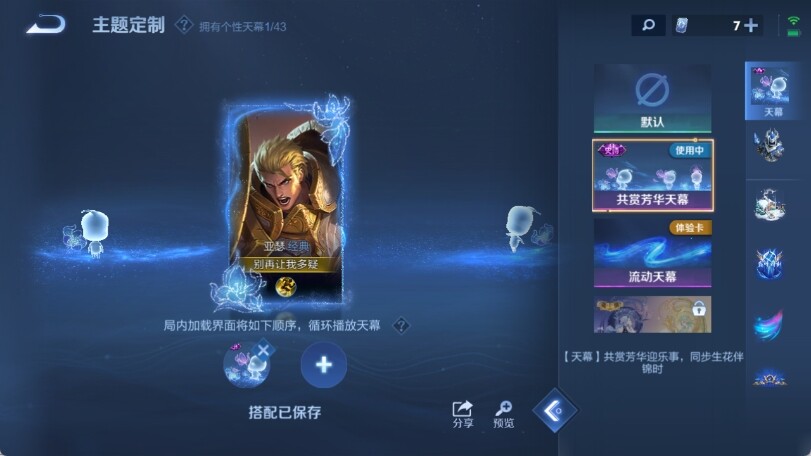 WZ0349209王者荣耀账号详情图17