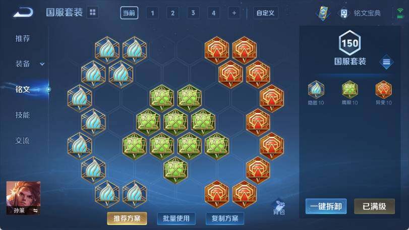 WZ0349209王者荣耀账号详情图18