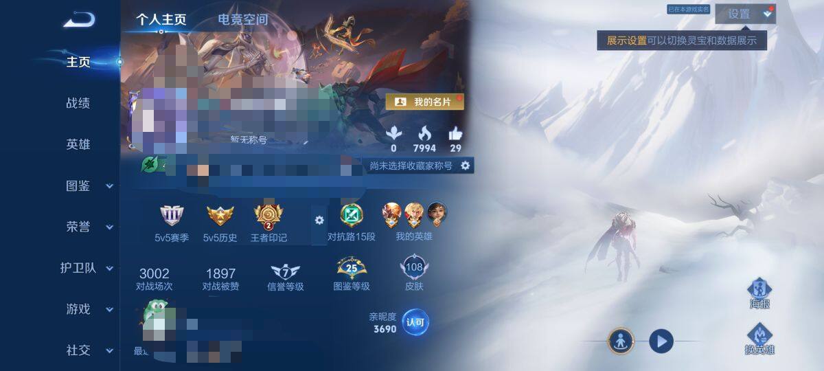WZEY3194279王者荣耀账号详情图4 WZEY3194279王者荣耀账号详情图4