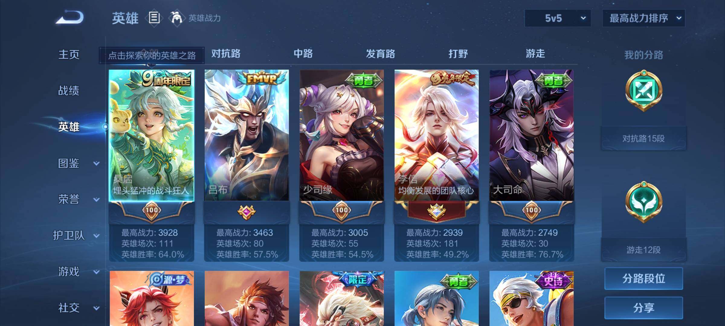 WZEY3194279王者荣耀账号详情图5 WZEY3194279王者荣耀账号详情图5