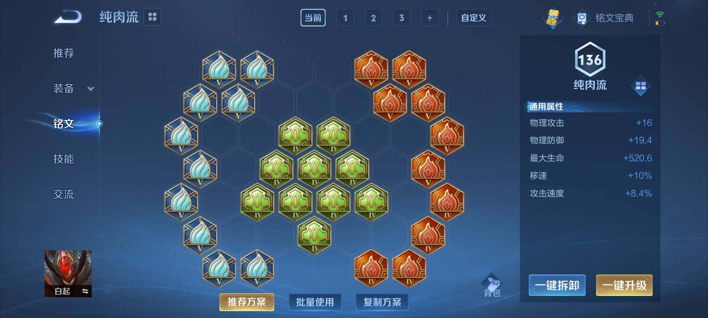 WZEY3194279王者荣耀账号详情图8 WZEY3194279王者荣耀账号详情图8