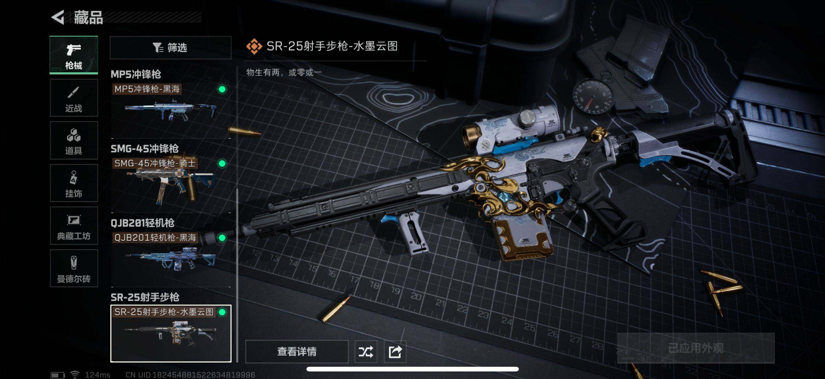 SJZEY39225三角洲行动账号详情图10
