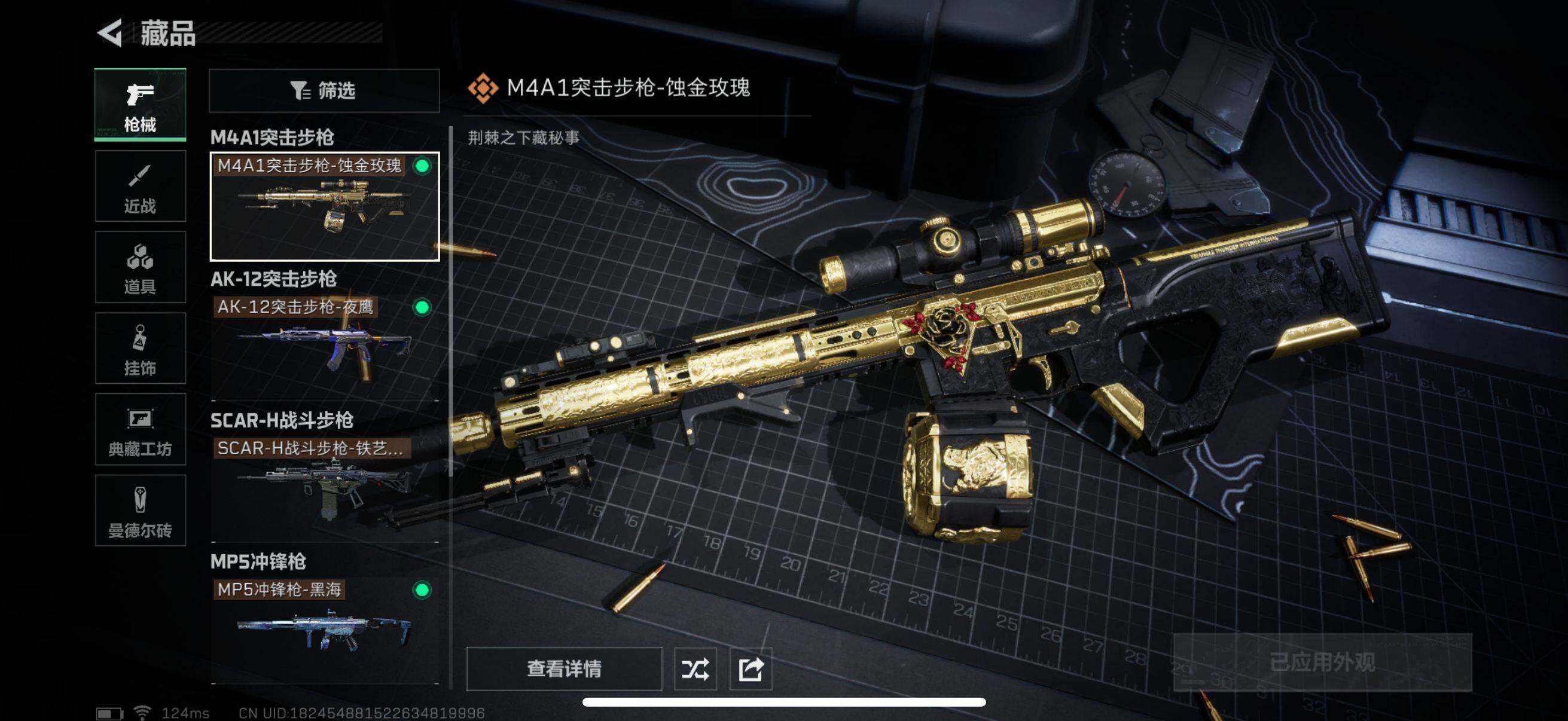 SJZEY39225三角洲行动账号详情图5