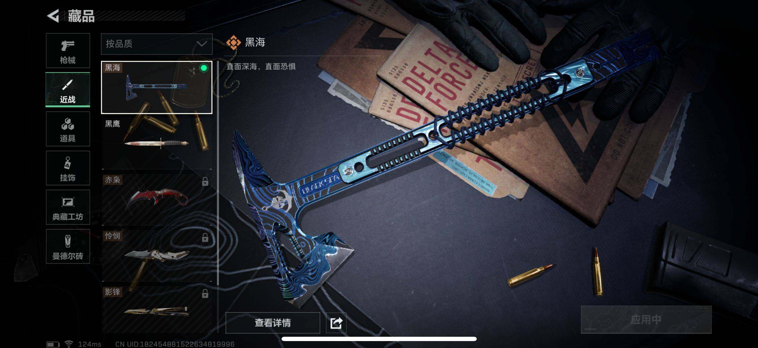 SJZEY39225三角洲行动账号详情图2