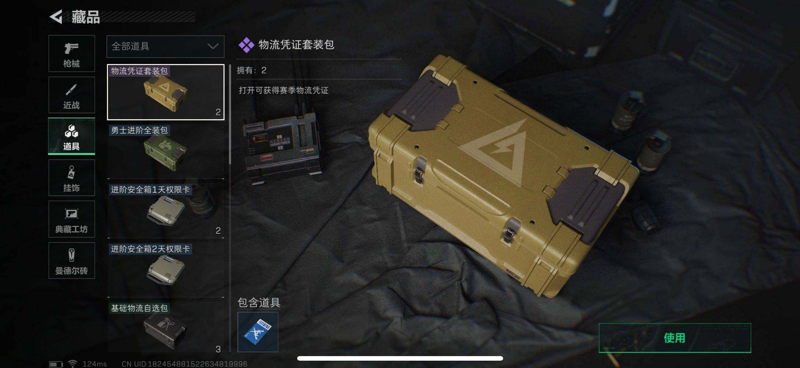 SJZEY39225三角洲行动账号详情图19