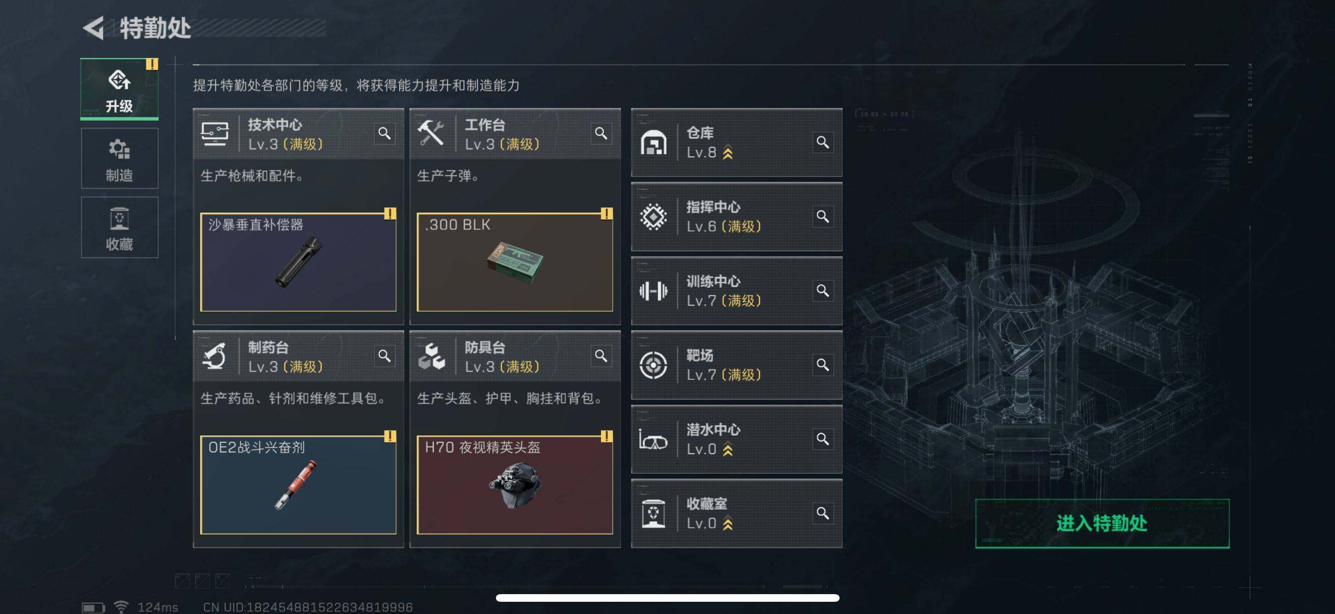 SJZEY39225三角洲行动账号详情图3