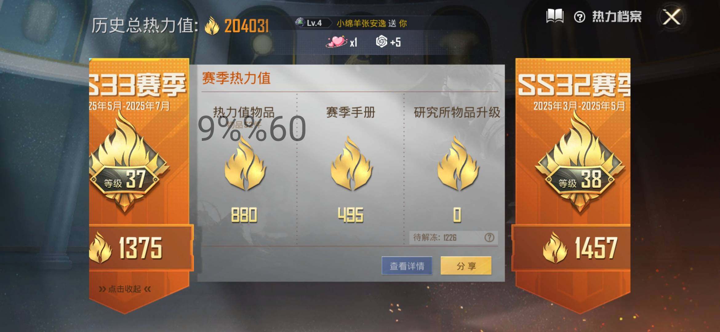 HPYXS3284577和平精英账号详情图3 HPYXS3284577和平精英账号详情图3