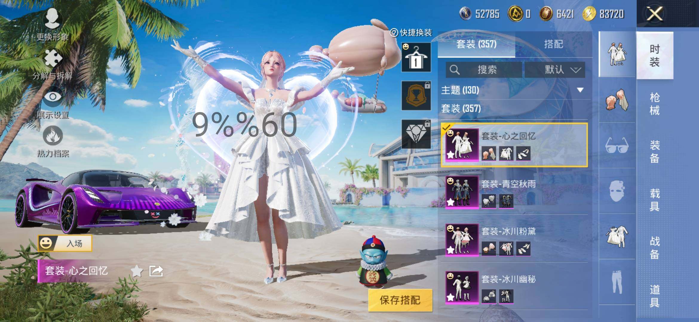 HPYXS3284577和平精英账号详情图5 HPYXS3284577和平精英账号详情图5