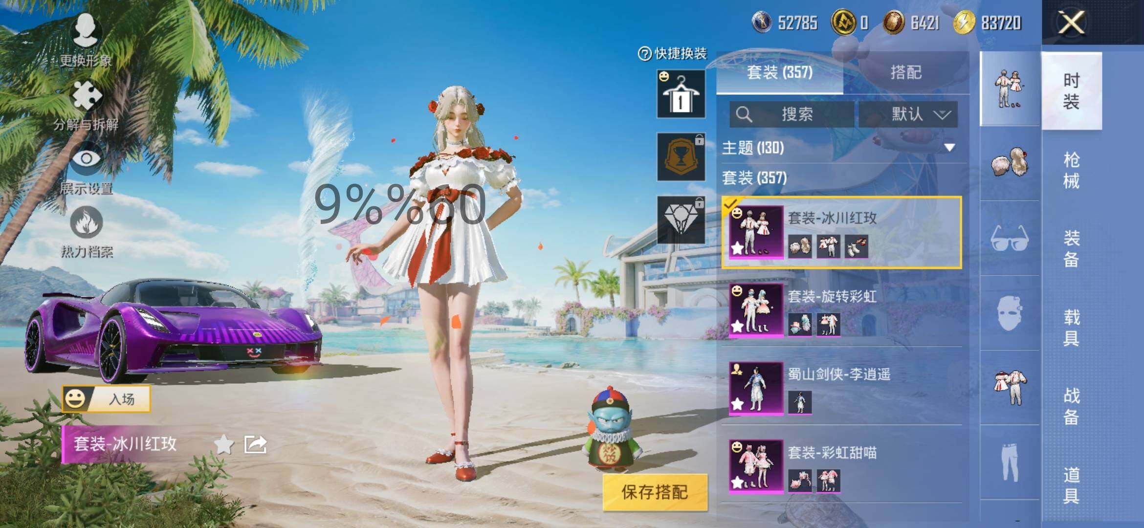 HPYXS3284577和平精英账号详情图6 HPYXS3284577和平精英账号详情图6
