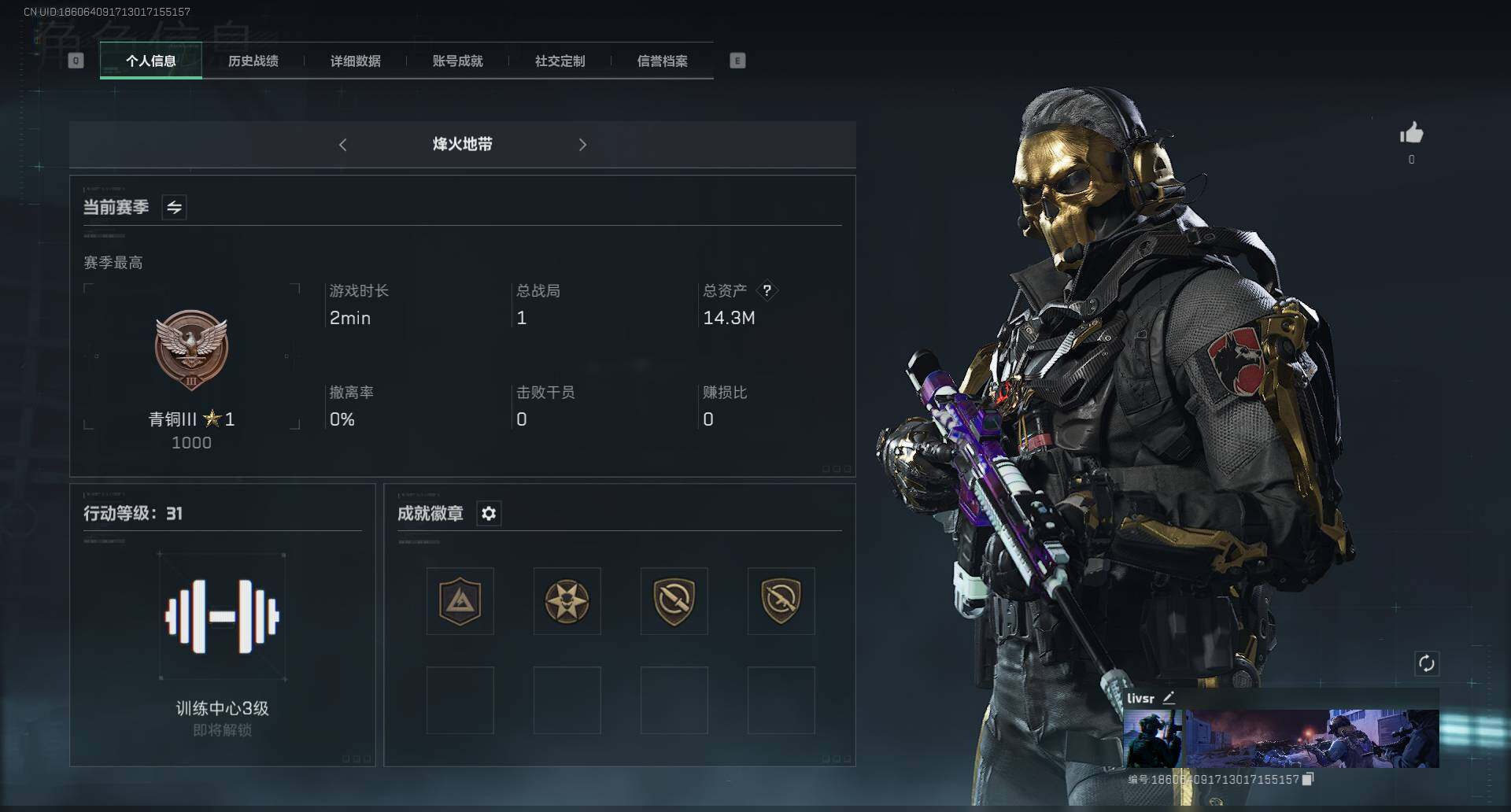 SJZEY39238三角洲行动账号详情图11 SJZEY39238三角洲行动账号详情图11