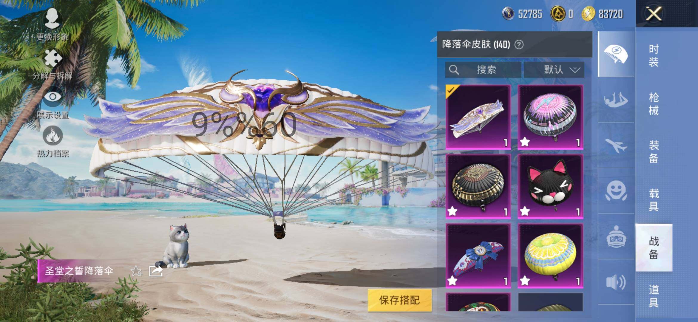 HPYXS3284577和平精英账号详情图16 HPYXS3284577和平精英账号详情图16