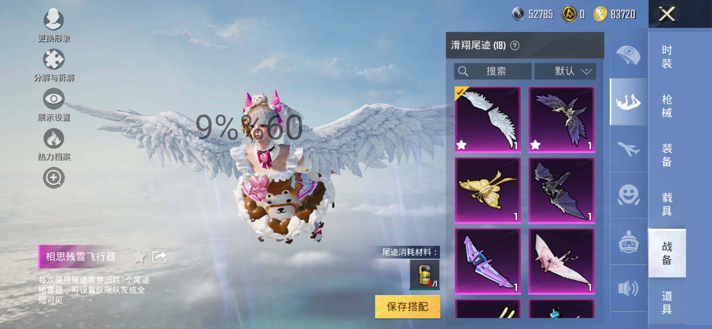 HPYXS3284577和平精英账号详情图17 HPYXS3284577和平精英账号详情图17