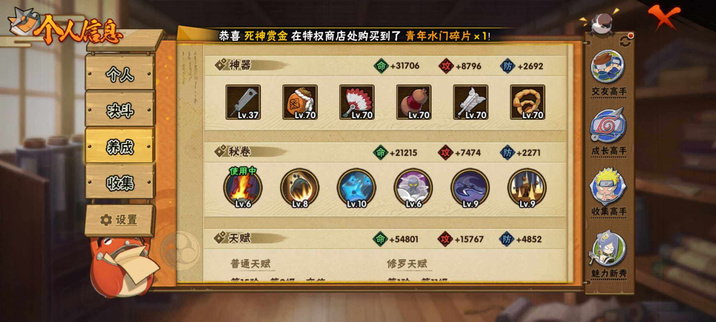 HYJM313977火影忍者账号详情图8 HYJM313977火影忍者账号详情图8