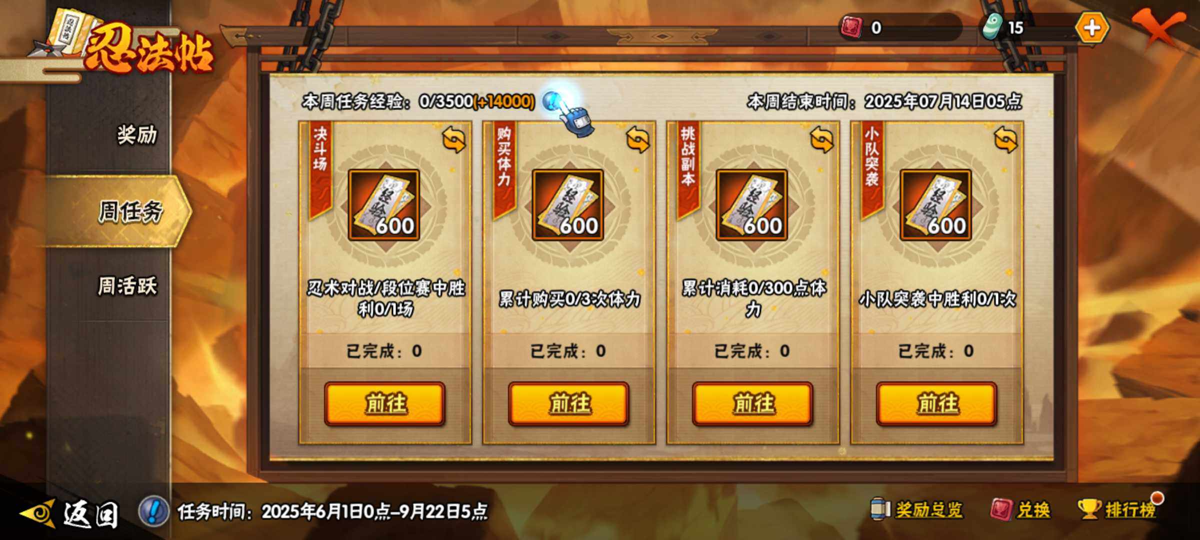 HYJM313977火影忍者账号详情图23 HYJM313977火影忍者账号详情图23