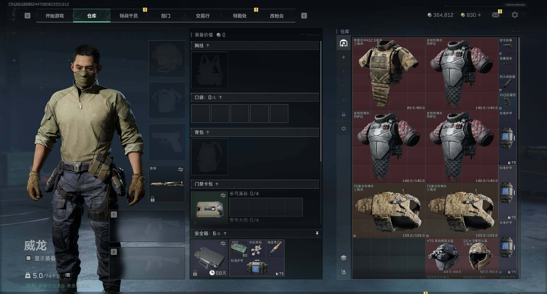 三角洲行动账号QQ【SJC428】总资产(M)：15M/哈夫币(K)：1K/哈夫币(K)：1K/传说枪皮数：8/高级安全箱6(2x3)/牧羊人-街头之王/无名-夜鹰/威龙-壮志凌云/近战-影锋/影锋捆绑包/M1014