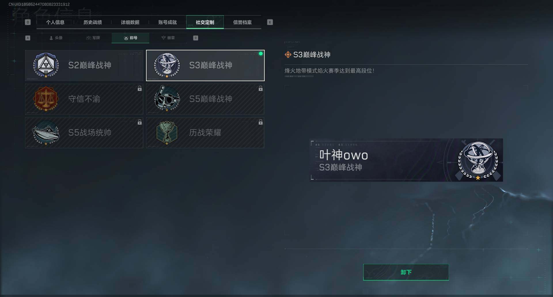 SJZEY39237三角洲行动账号详情图9 SJZEY39237三角洲行动账号详情图9