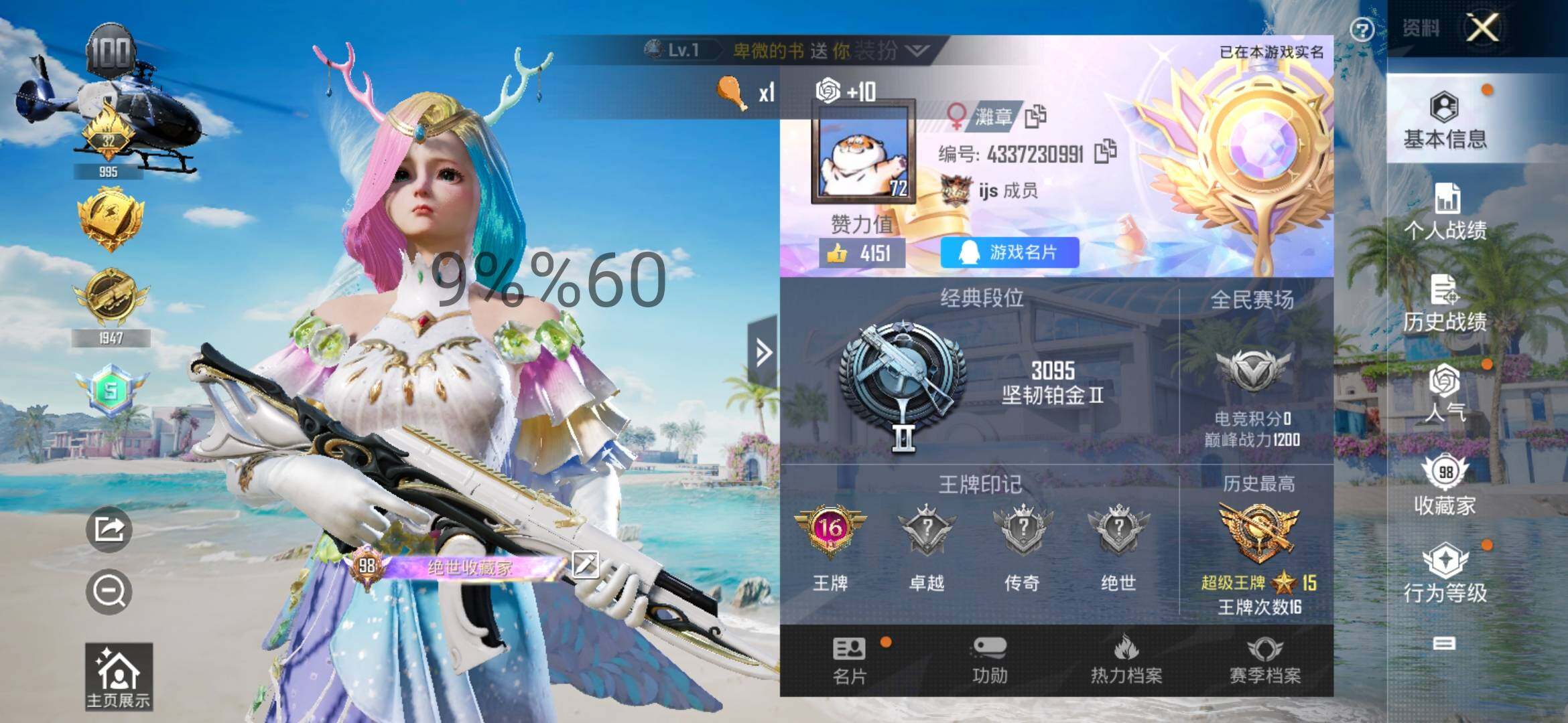 HPYXS3284578和平精英账号详情图2