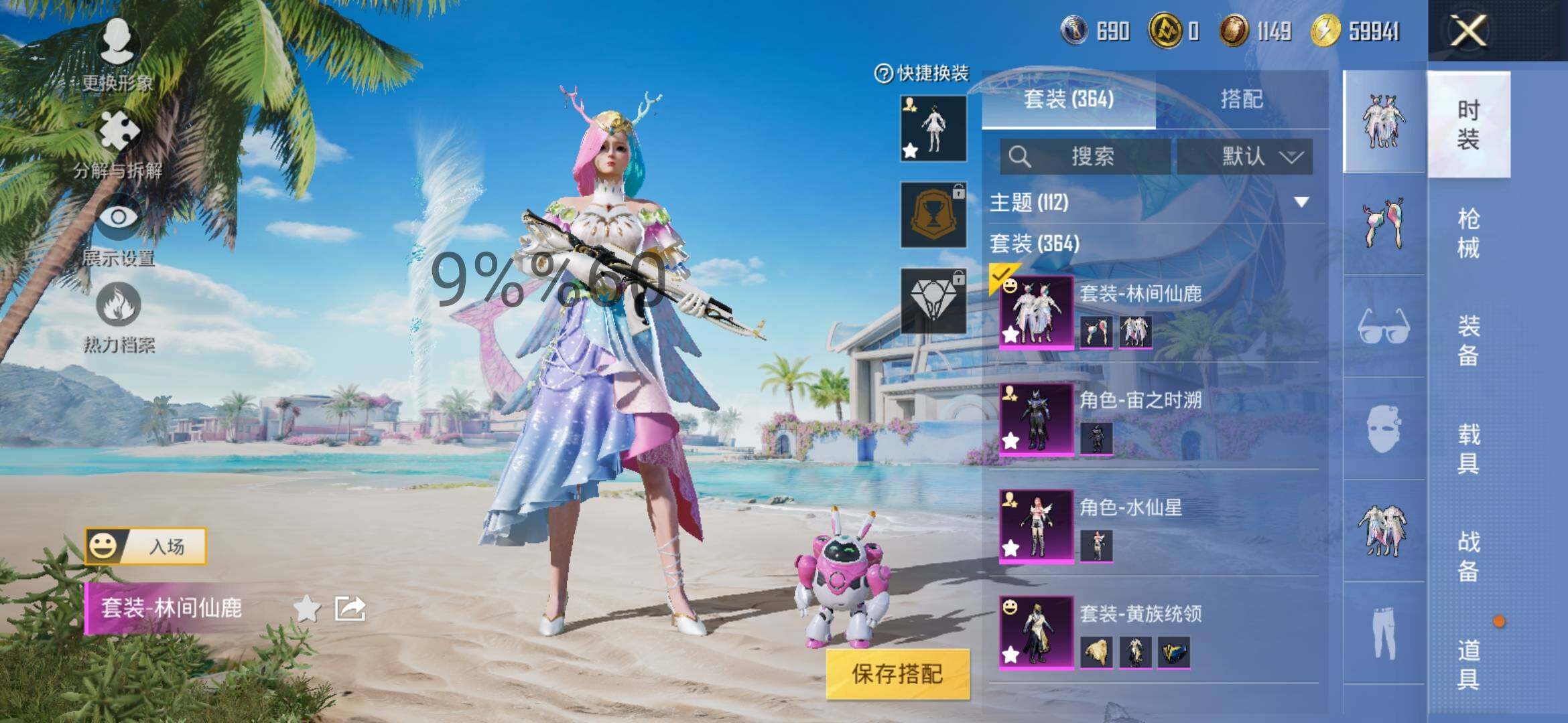 HPYXS3284578和平精英账号详情图4