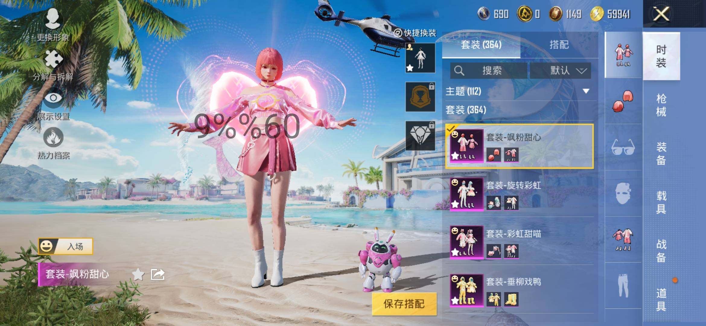 HPYXS3284578和平精英账号详情图5