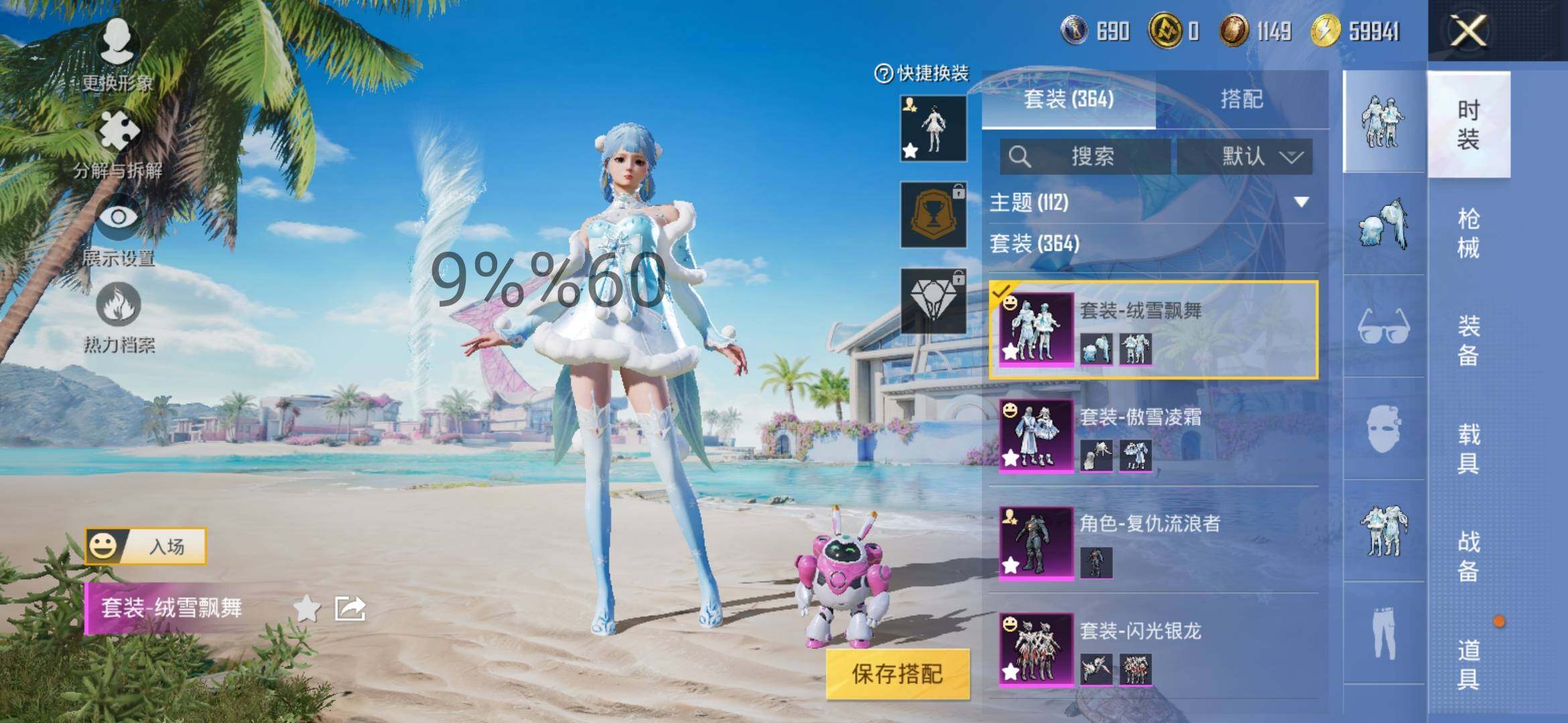 HPYXS3284578和平精英账号详情图6