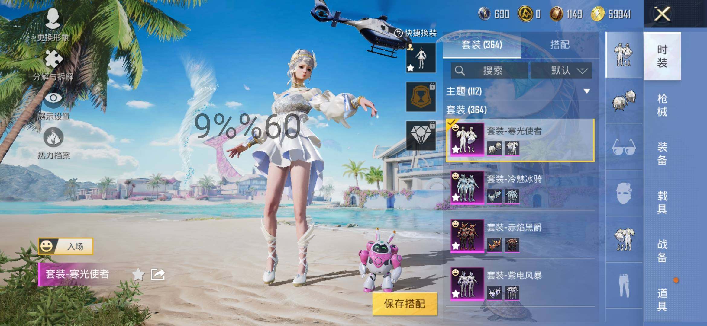 HPYXS3284578和平精英账号详情图7