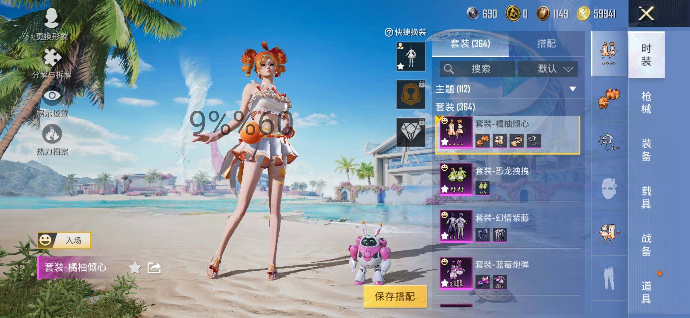HPYXS3284578和平精英账号详情图8