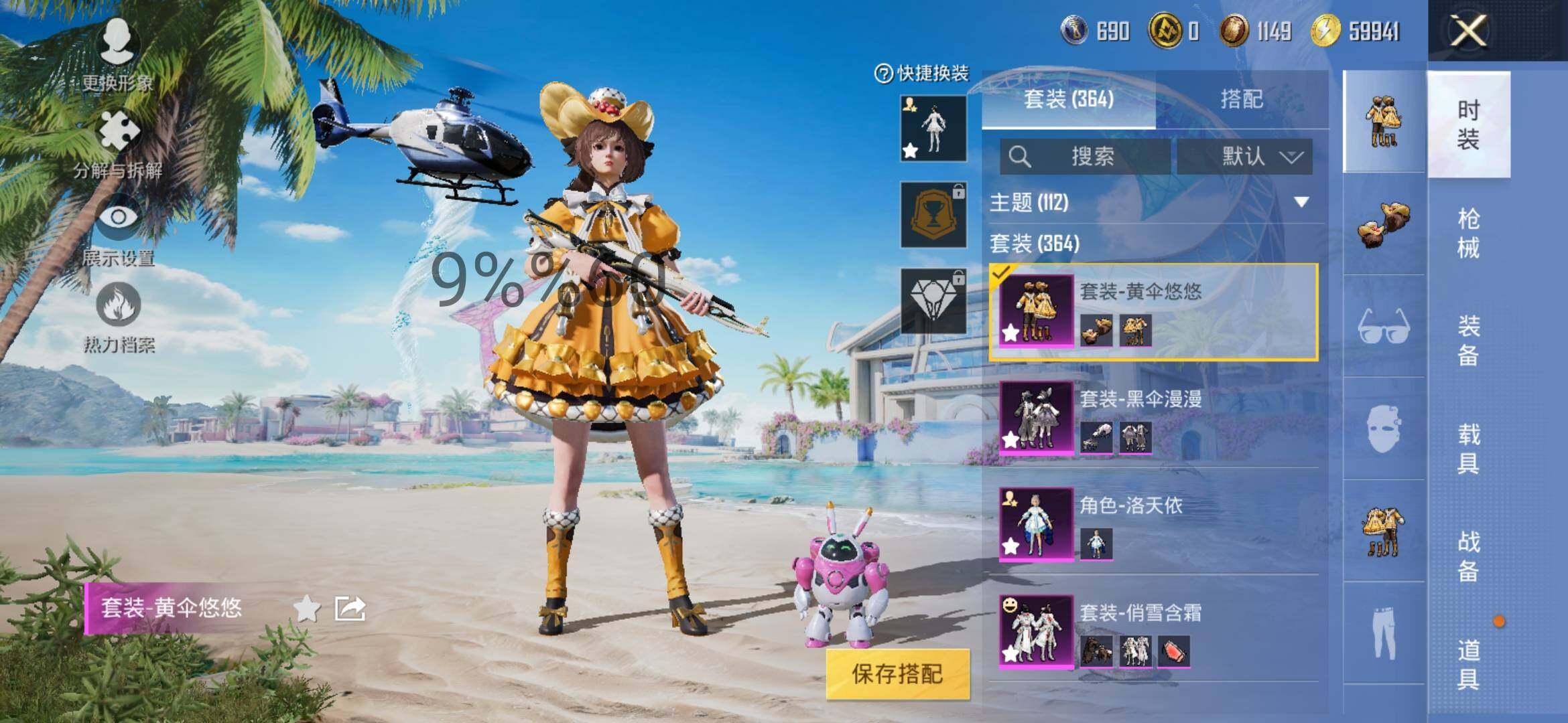 HPYXS3284578和平精英账号详情图9