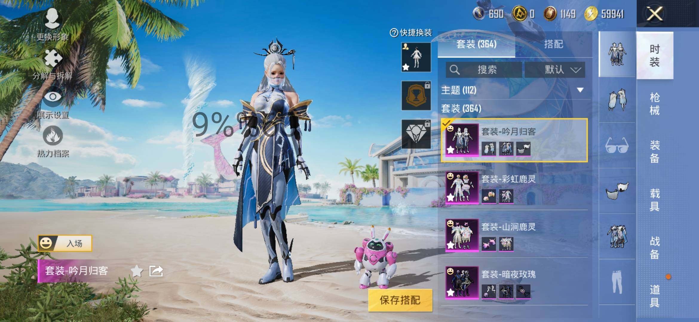HPYXS3284578和平精英账号详情图10