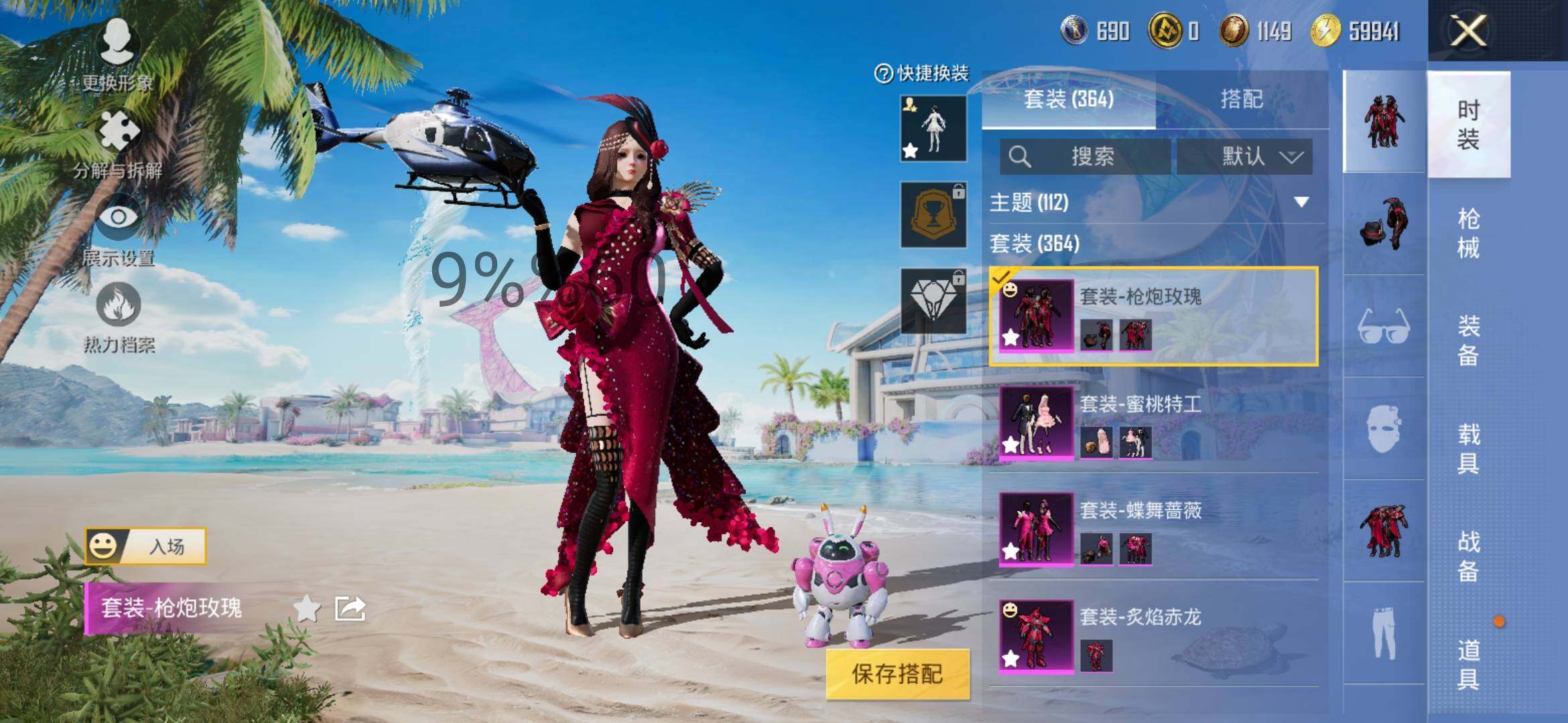 HPYXS3284578和平精英账号详情图11