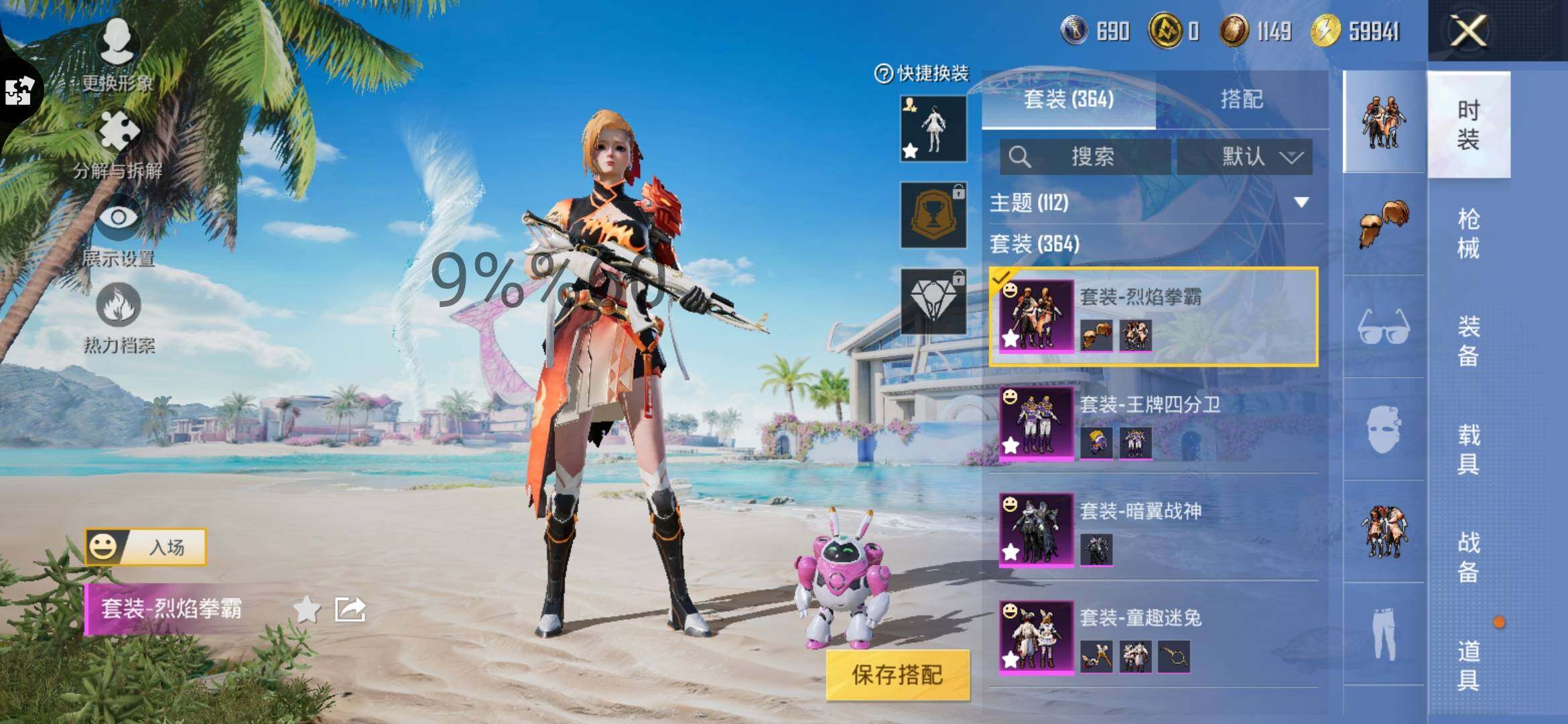 HPYXS3284578和平精英账号详情图12