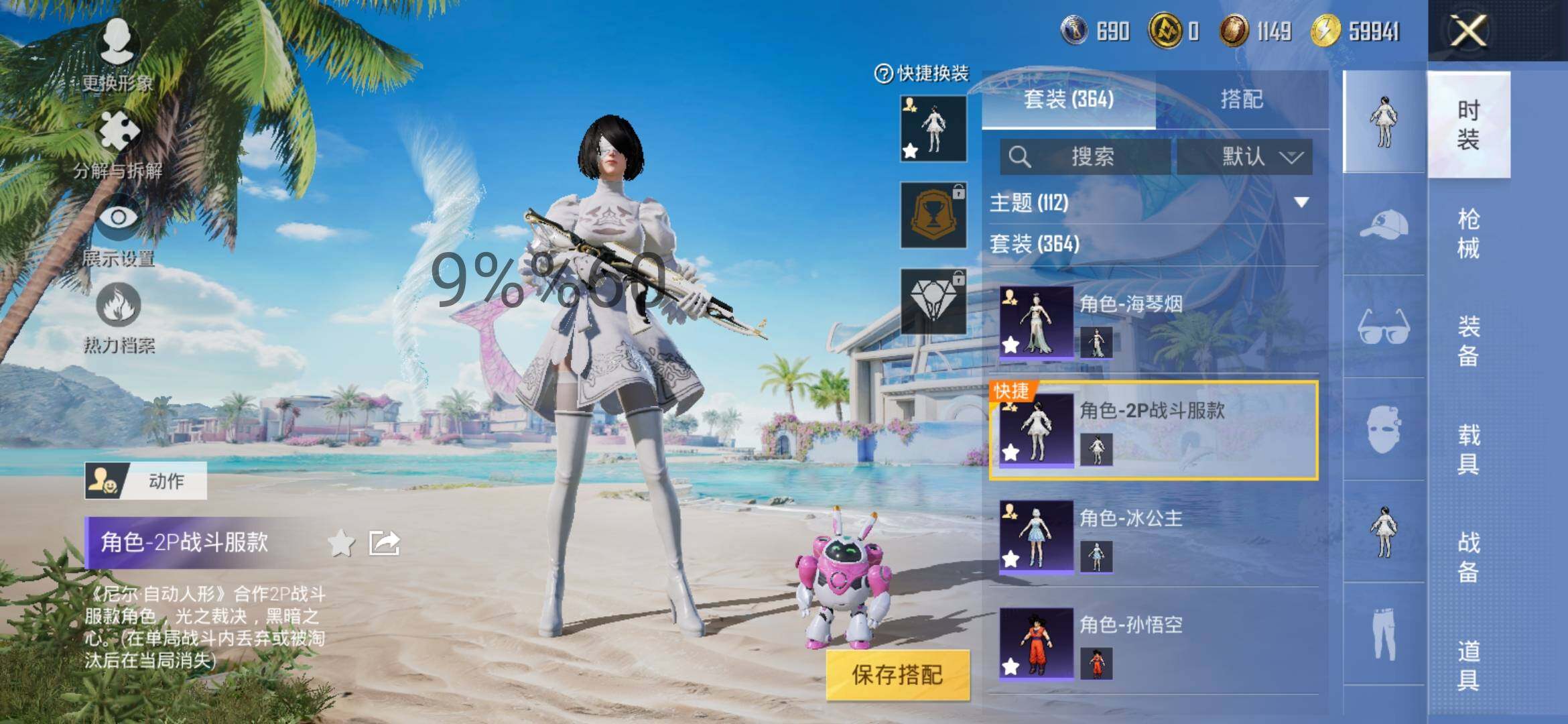 HPYXS3284578和平精英账号详情图13