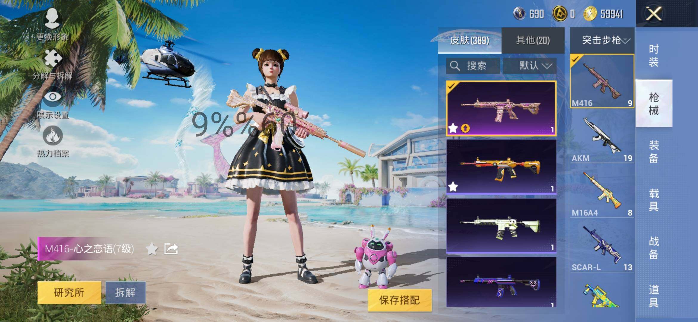 HPYXS3284578和平精英账号详情图17