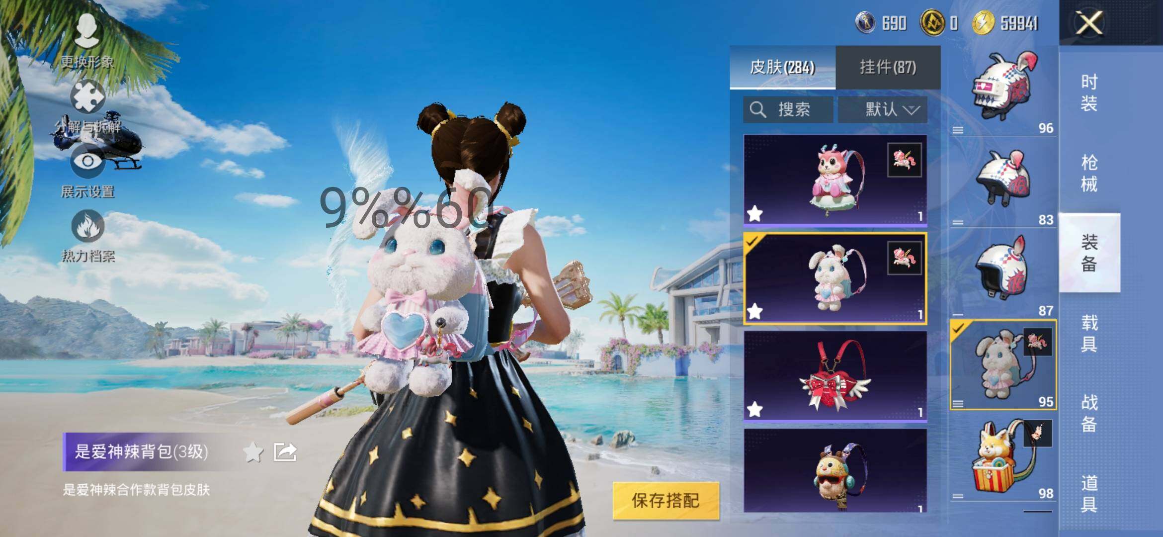 HPYXS3284578和平精英账号详情图18