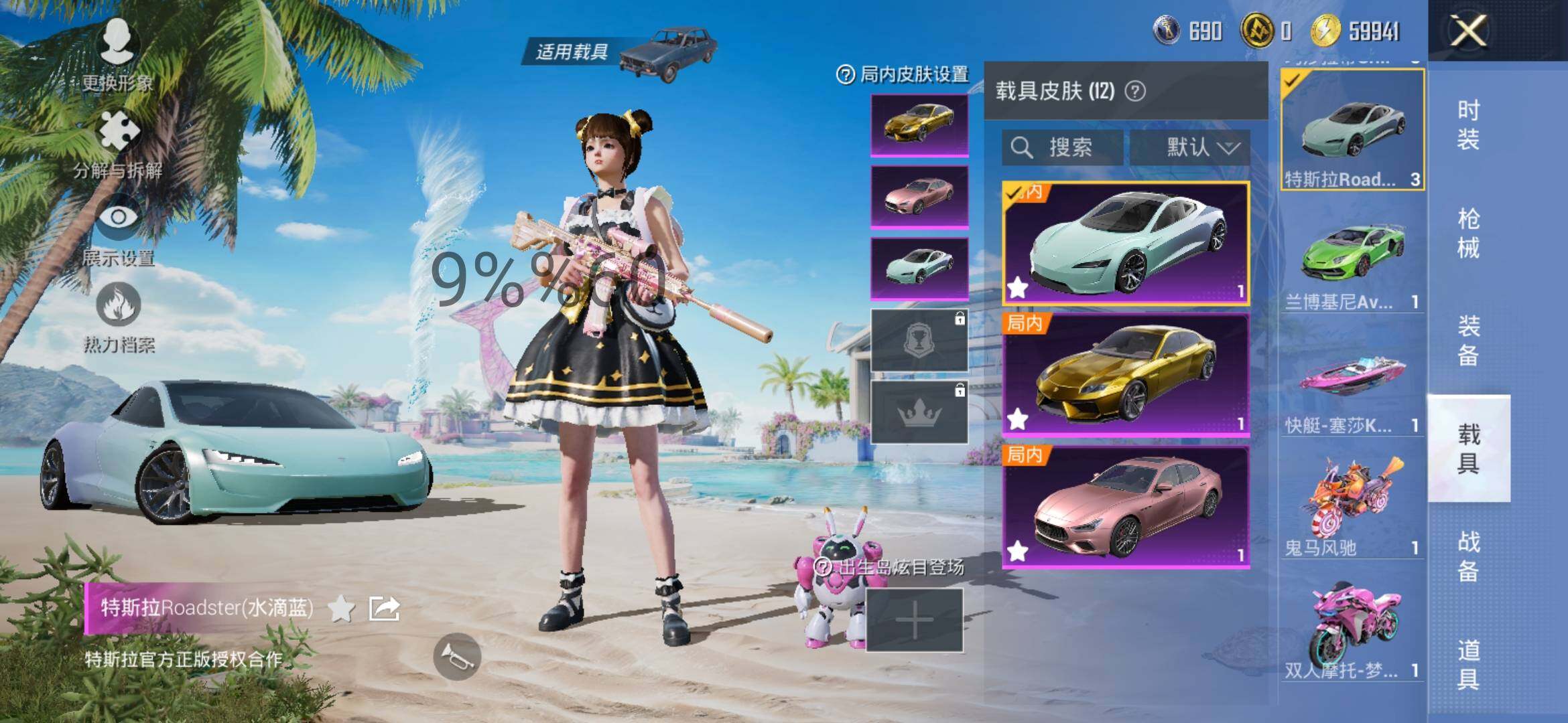 HPYXS3284578和平精英账号详情图19