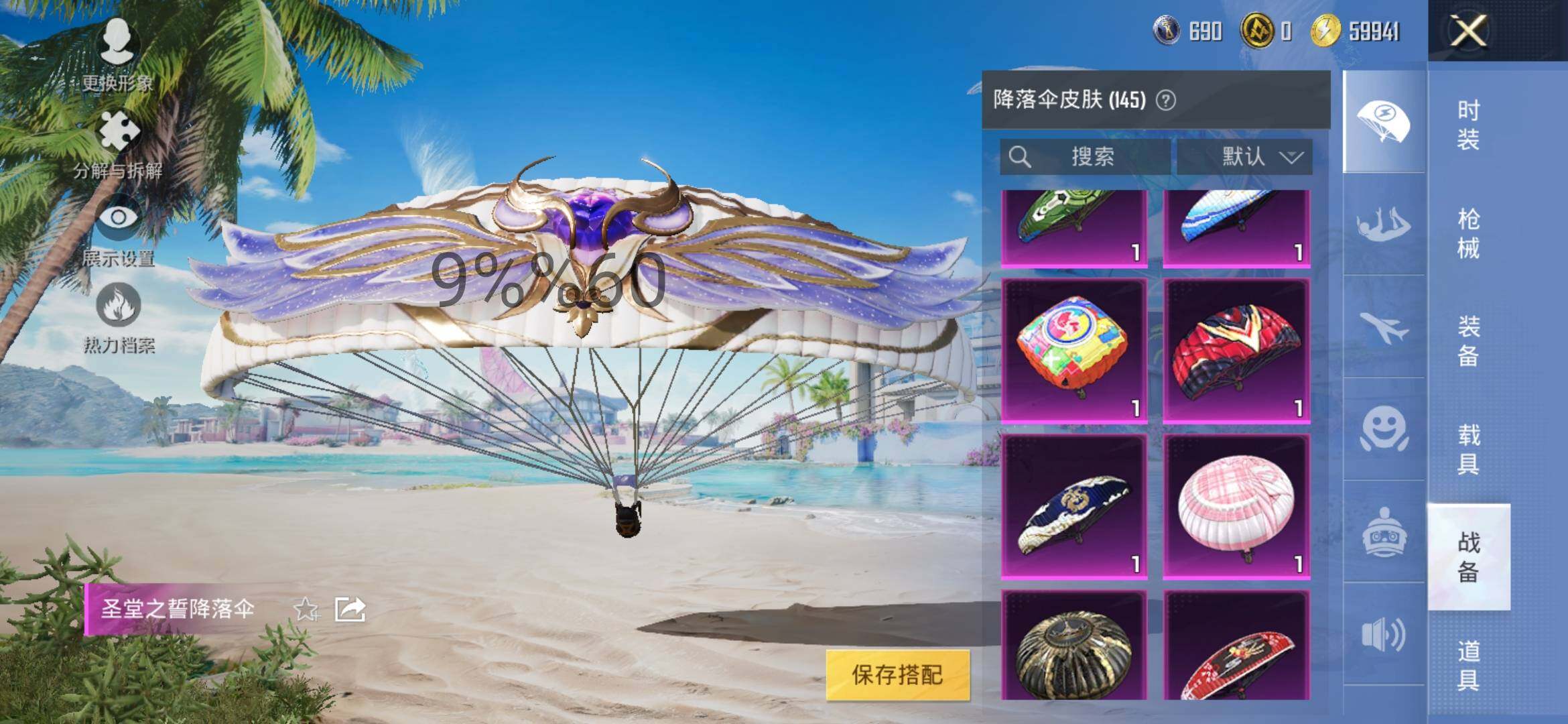 HPYXS3284578和平精英账号详情图20