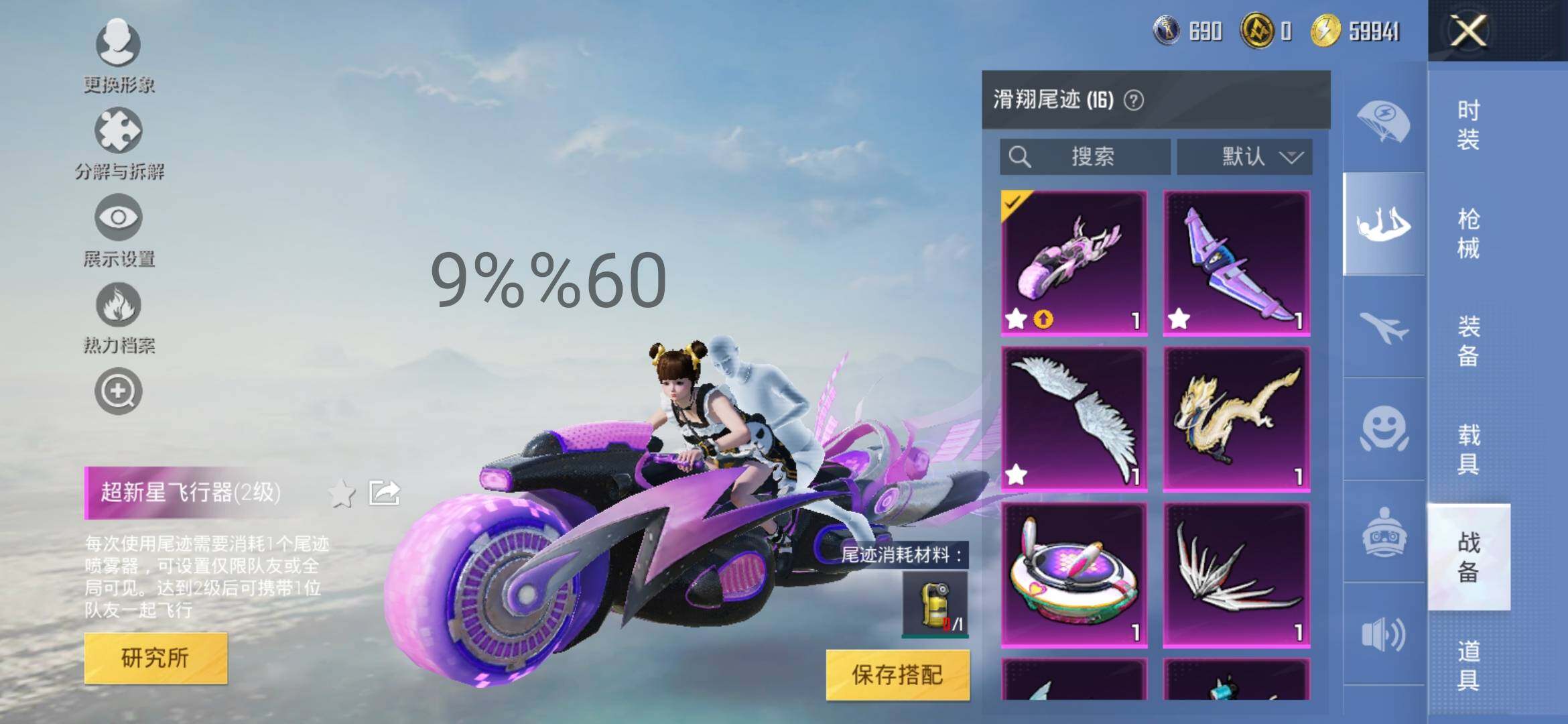 HPYXS3284578和平精英账号详情图21