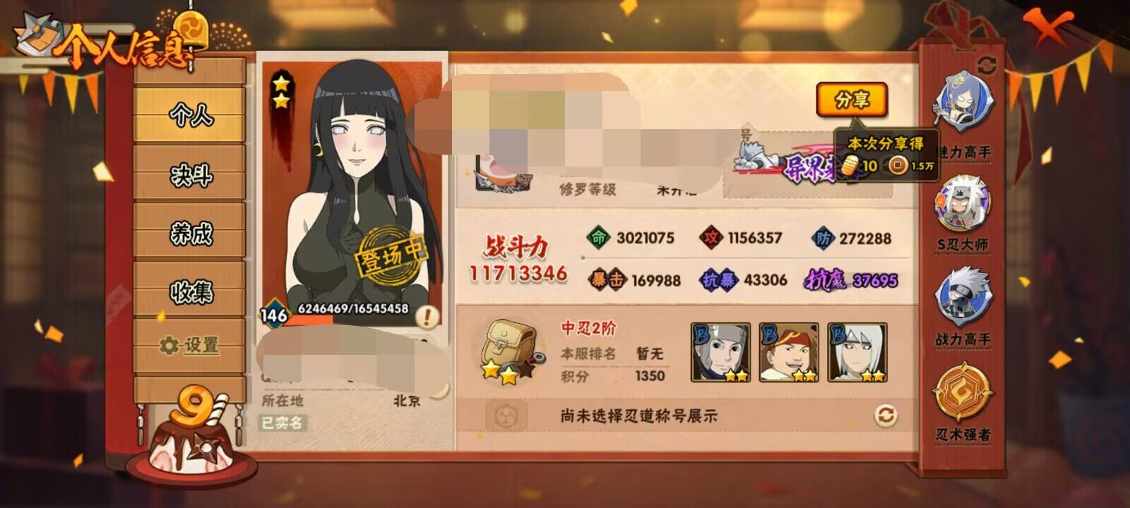 HYEY313489火影忍者账号详情图8 HYEY313489火影忍者账号详情图8