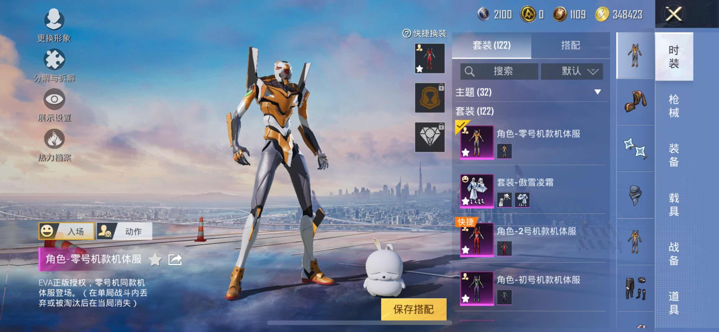 HPYXS3284581和平精英账号详情图4 HPYXS3284581和平精英账号详情图4