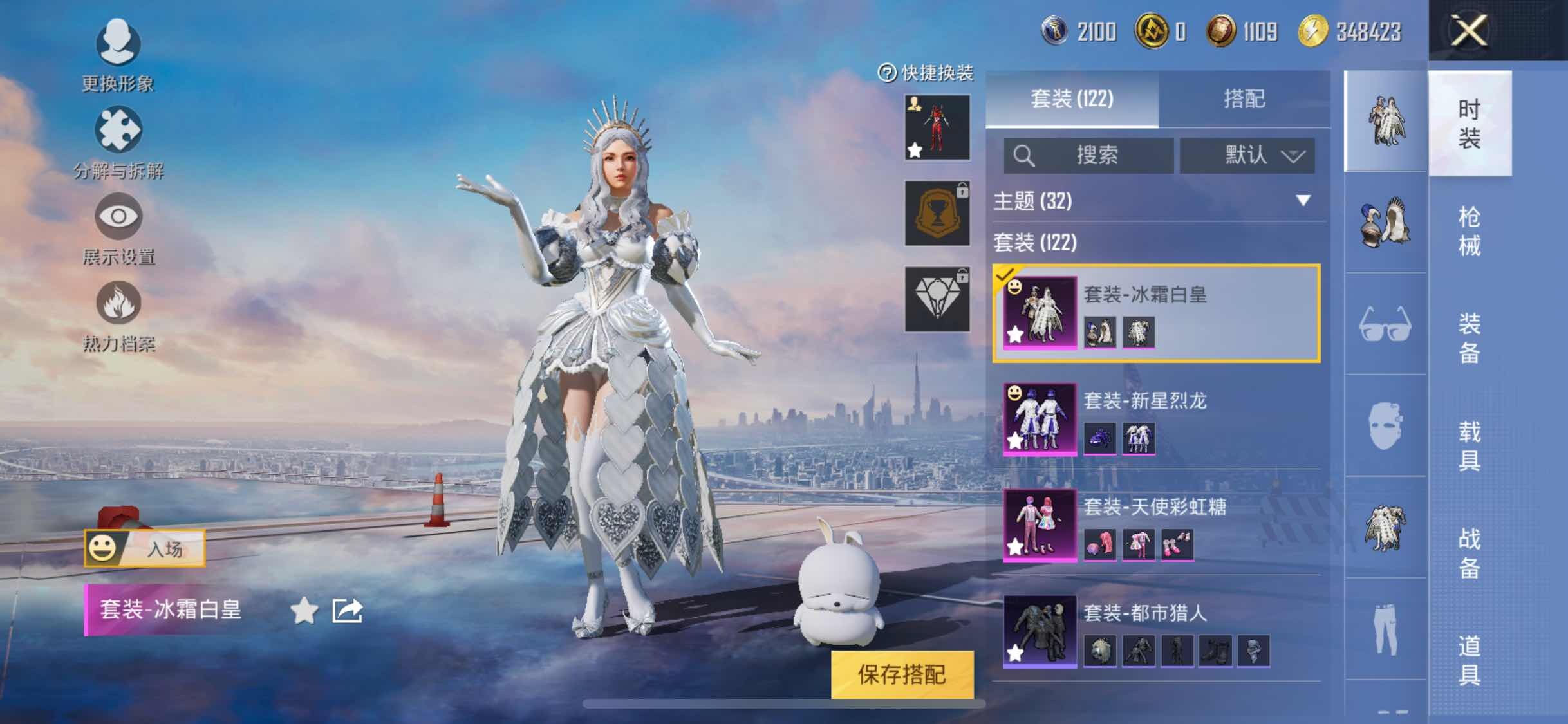 HPYXS3284581和平精英账号详情图5 HPYXS3284581和平精英账号详情图5