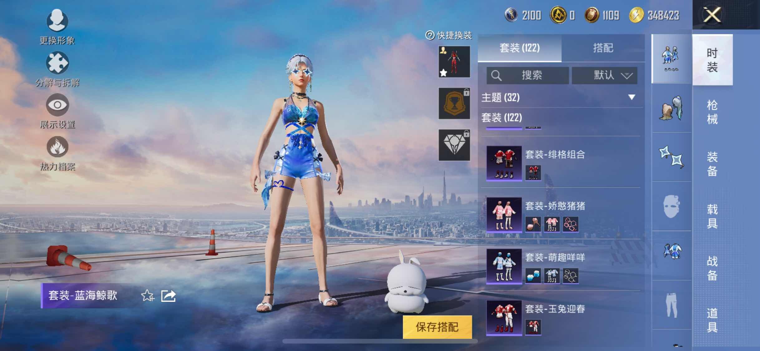 HPYXS3284581和平精英账号详情图6 HPYXS3284581和平精英账号详情图6