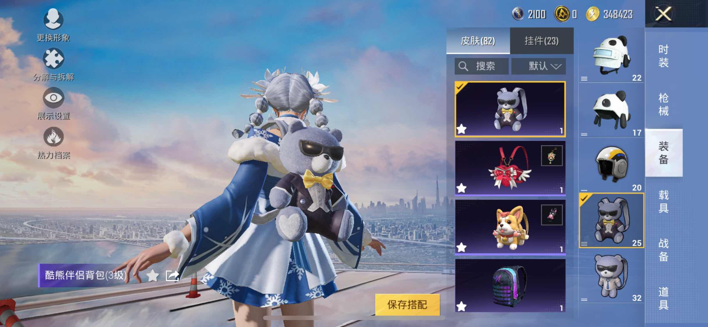HPYXS3284581和平精英账号详情图9 HPYXS3284581和平精英账号详情图9