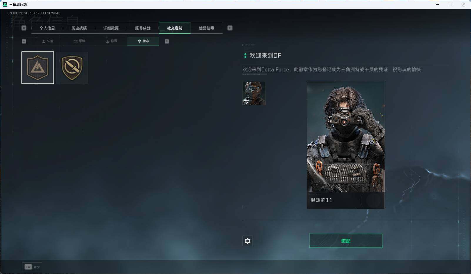 SJZEY39247三角洲行动账号详情图4