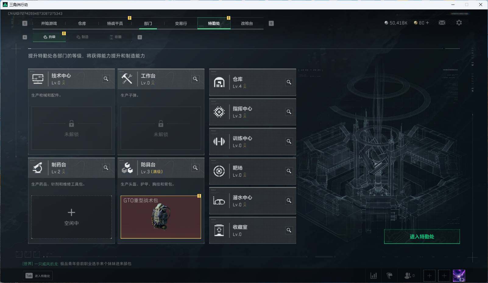 SJZEY39247三角洲行动账号详情图8