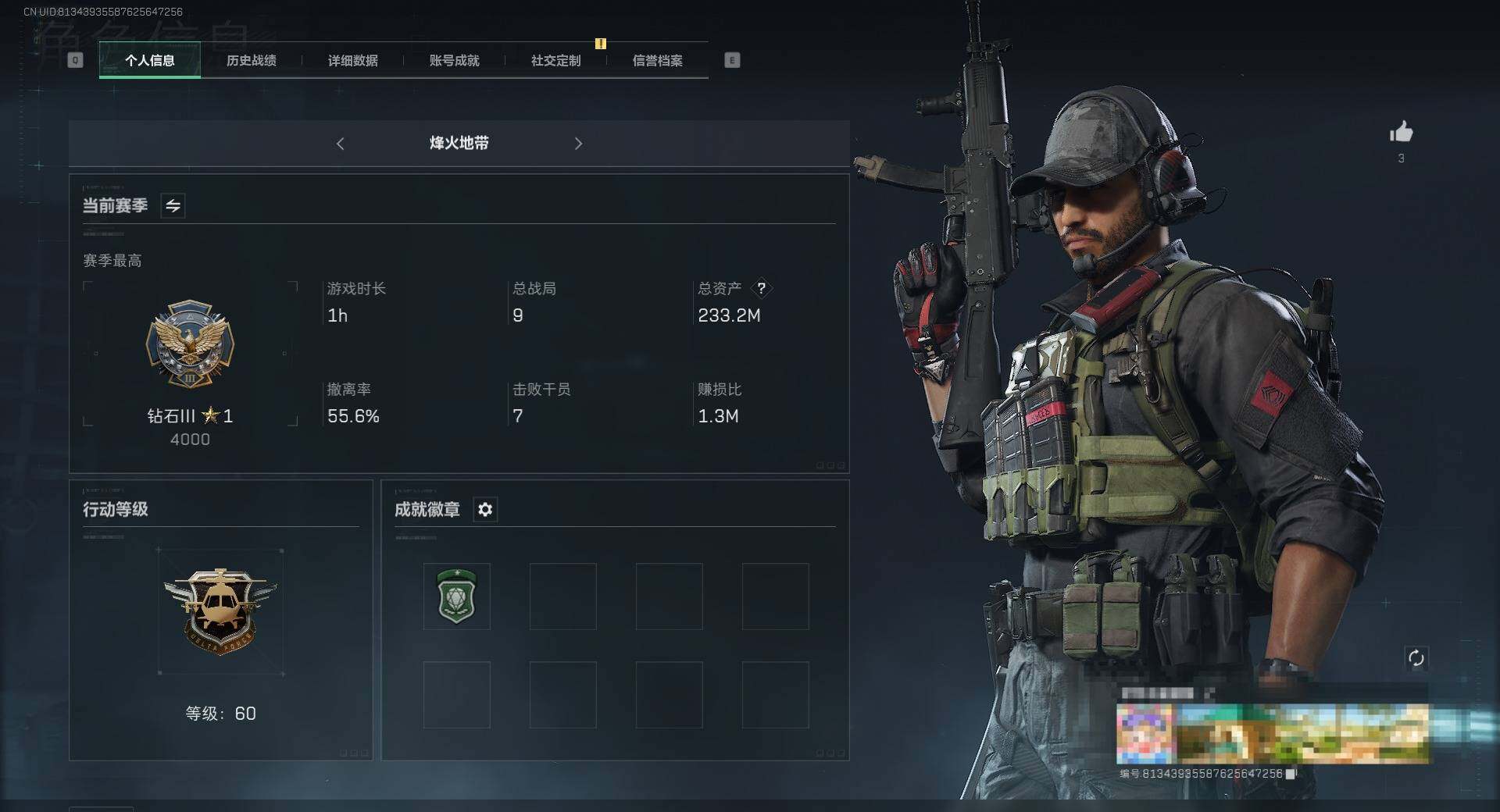 三角洲行动账号QQ【SJZ1288】总资产(M)：233.2M/哈夫币(K)：112K/哈夫币(K)：112K/传说枪皮数：1/全面战场等级：14_段位：列兵/烽火地带等级：60_段位：钻石/无名-夜鹰/近战-黑鹰/