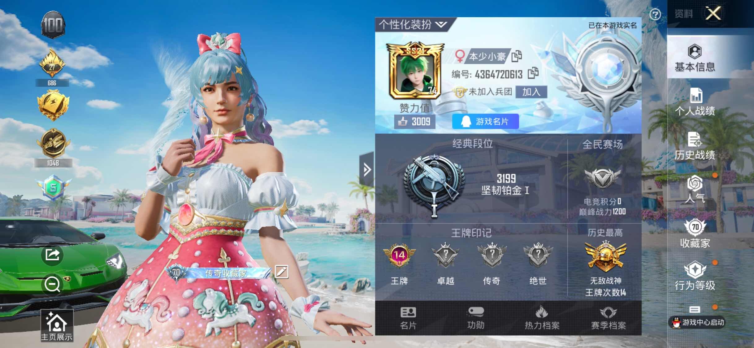 HPYXS3284583和平精英账号详情图2 HPYXS3284583和平精英账号详情图2