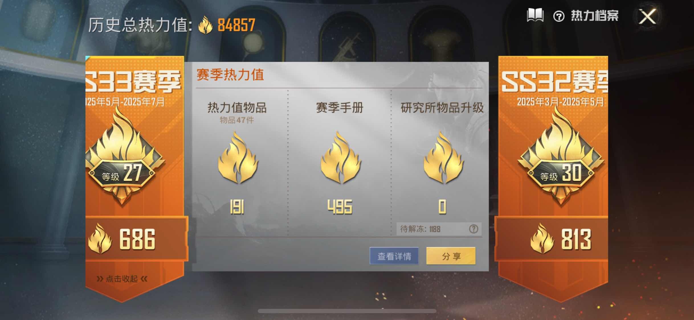 HPYXS3284583和平精英账号详情图3 HPYXS3284583和平精英账号详情图3