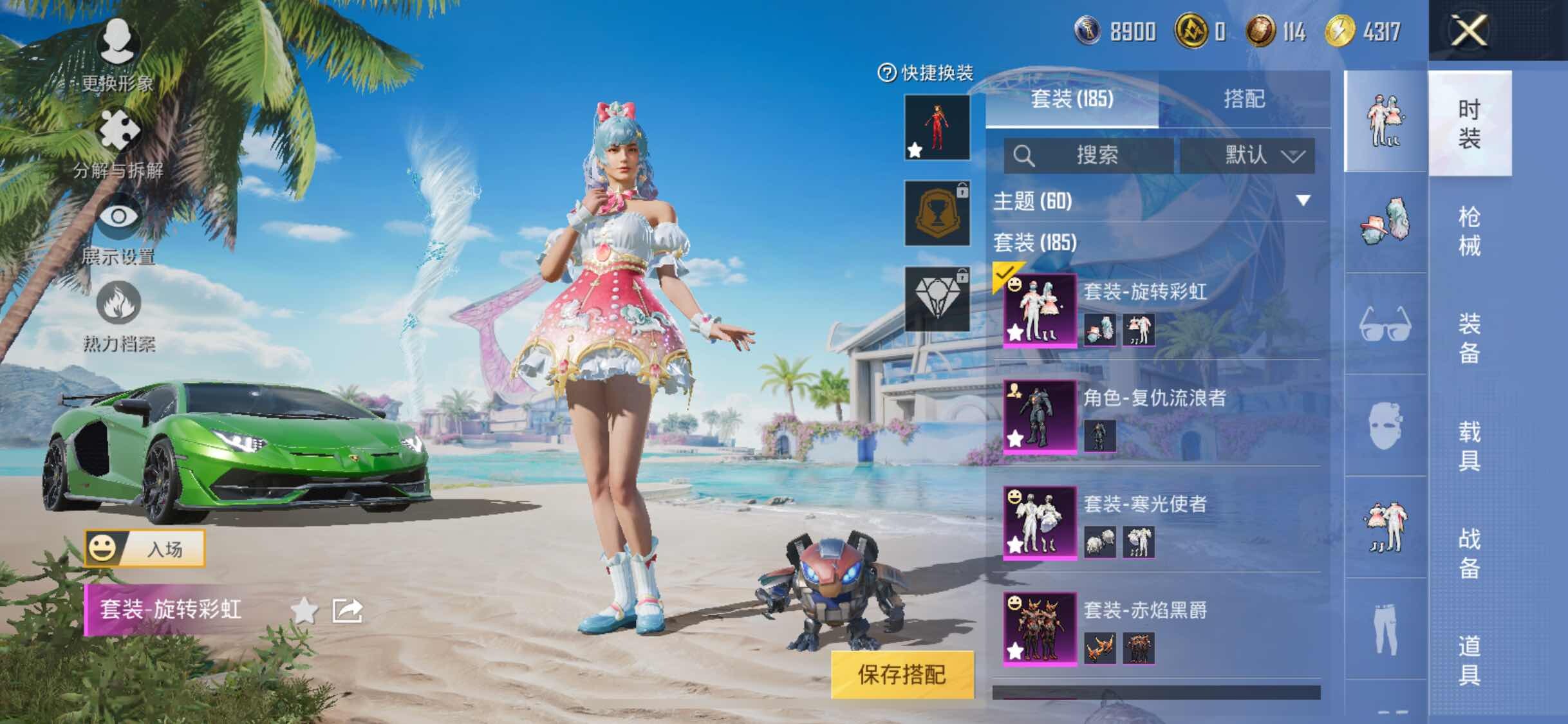HPYXS3284583和平精英账号详情图4 HPYXS3284583和平精英账号详情图4